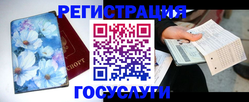 регистрация для школы в Северной Осетии