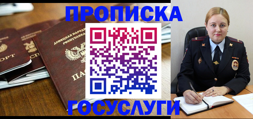 прописка в квартире в Северной Осетии