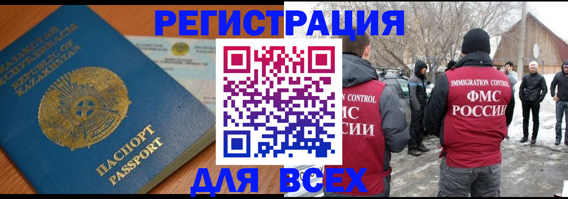 временная регистрация для школы в Северной Осетии