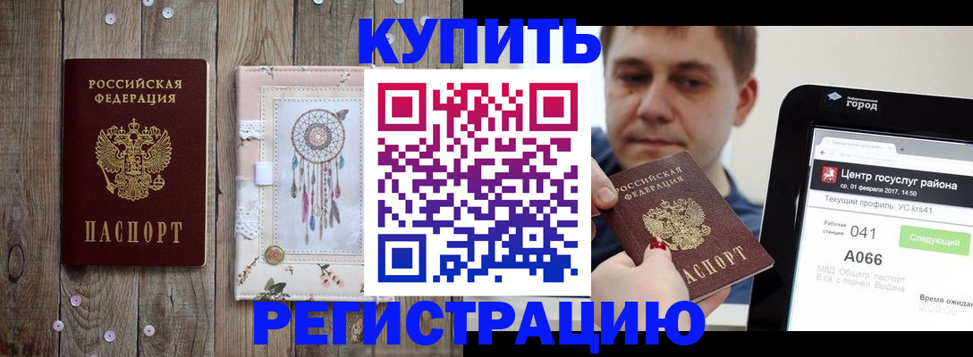 прописка ребенка в Северной Осетии